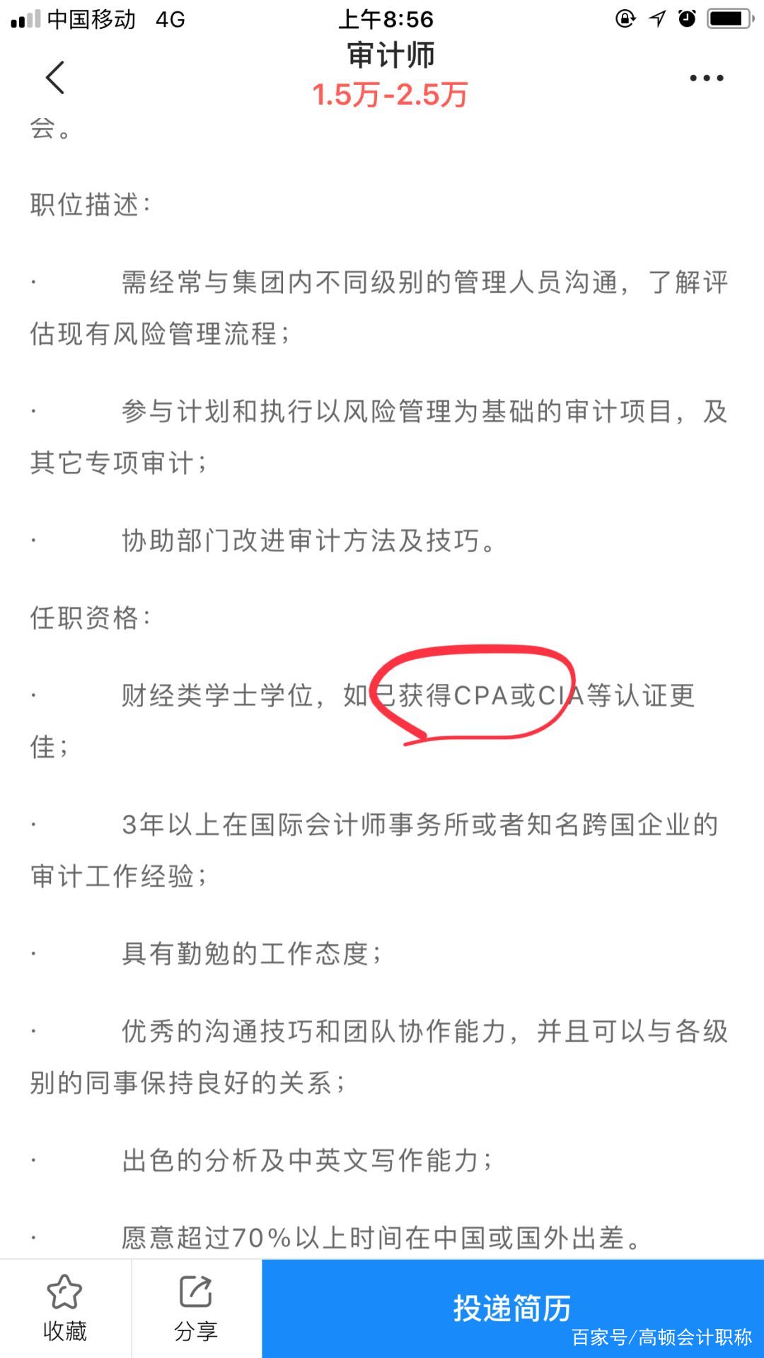 恭喜！初级会计证书薪资曝光！居然......