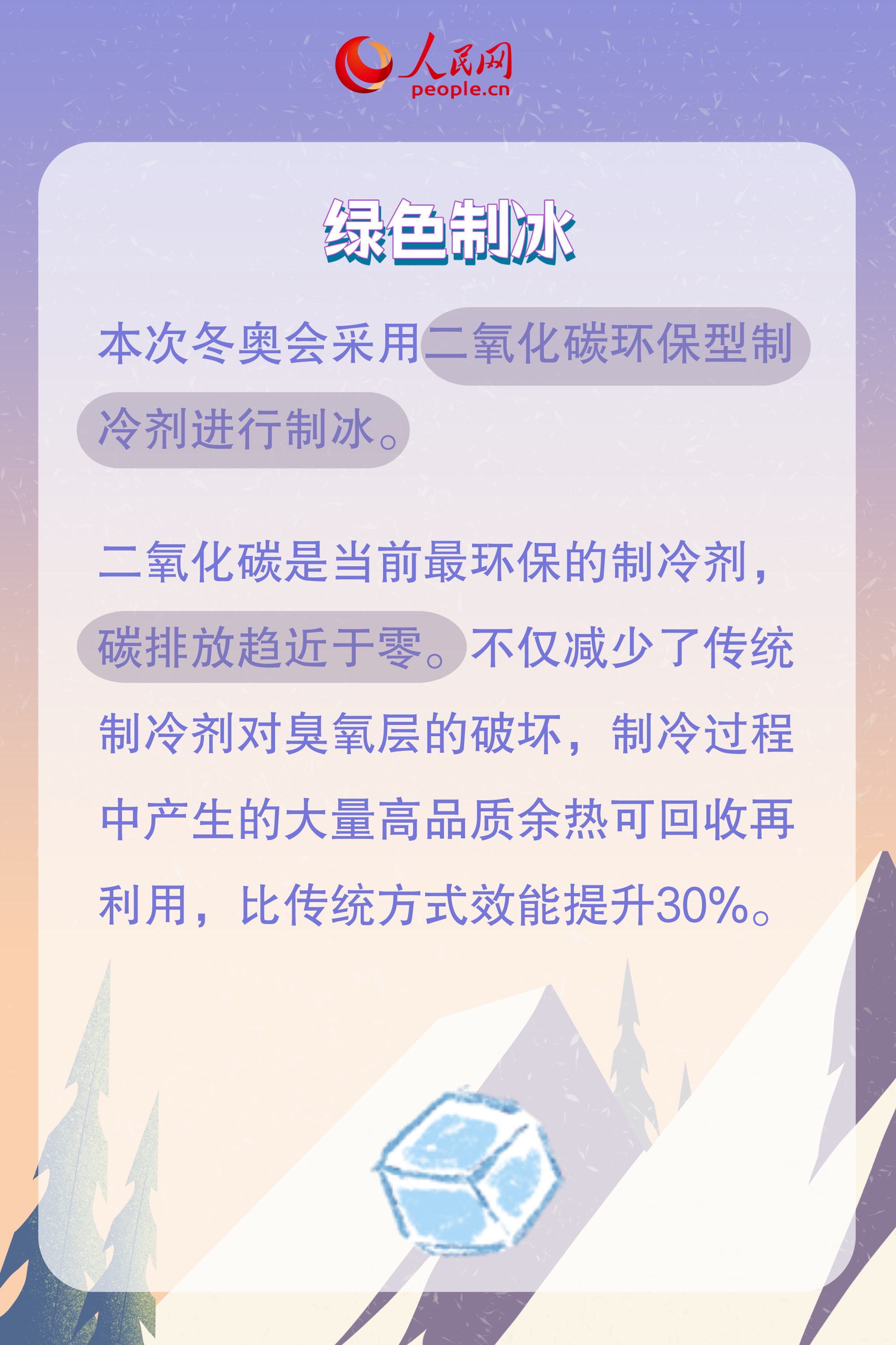 奥运会的哪些黑科技(北京冬奥会有哪些你不知道的“黑科技”？解密“绿色冬奥”)