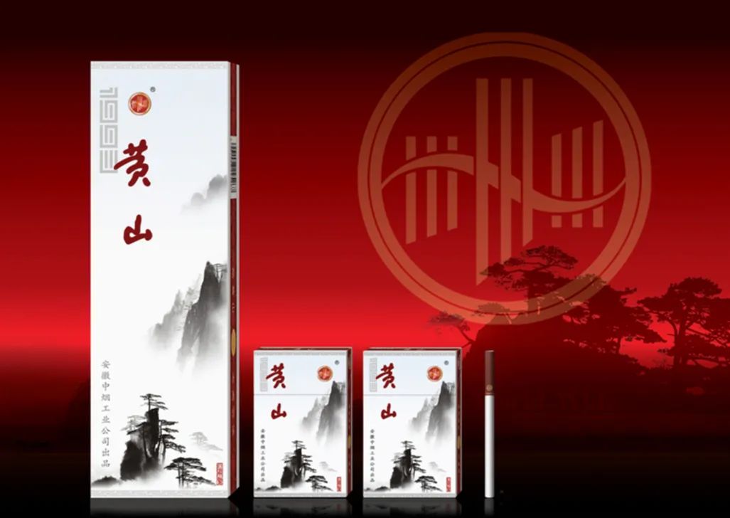 黄山烟多少钱一包图片黄山