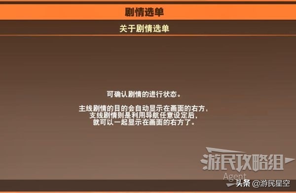 《龙珠Z卡卡罗特》图文攻略——基础教学篇