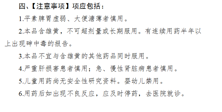 牛黄解毒片去火又清热，但专家提醒：这3类人禁止使用！