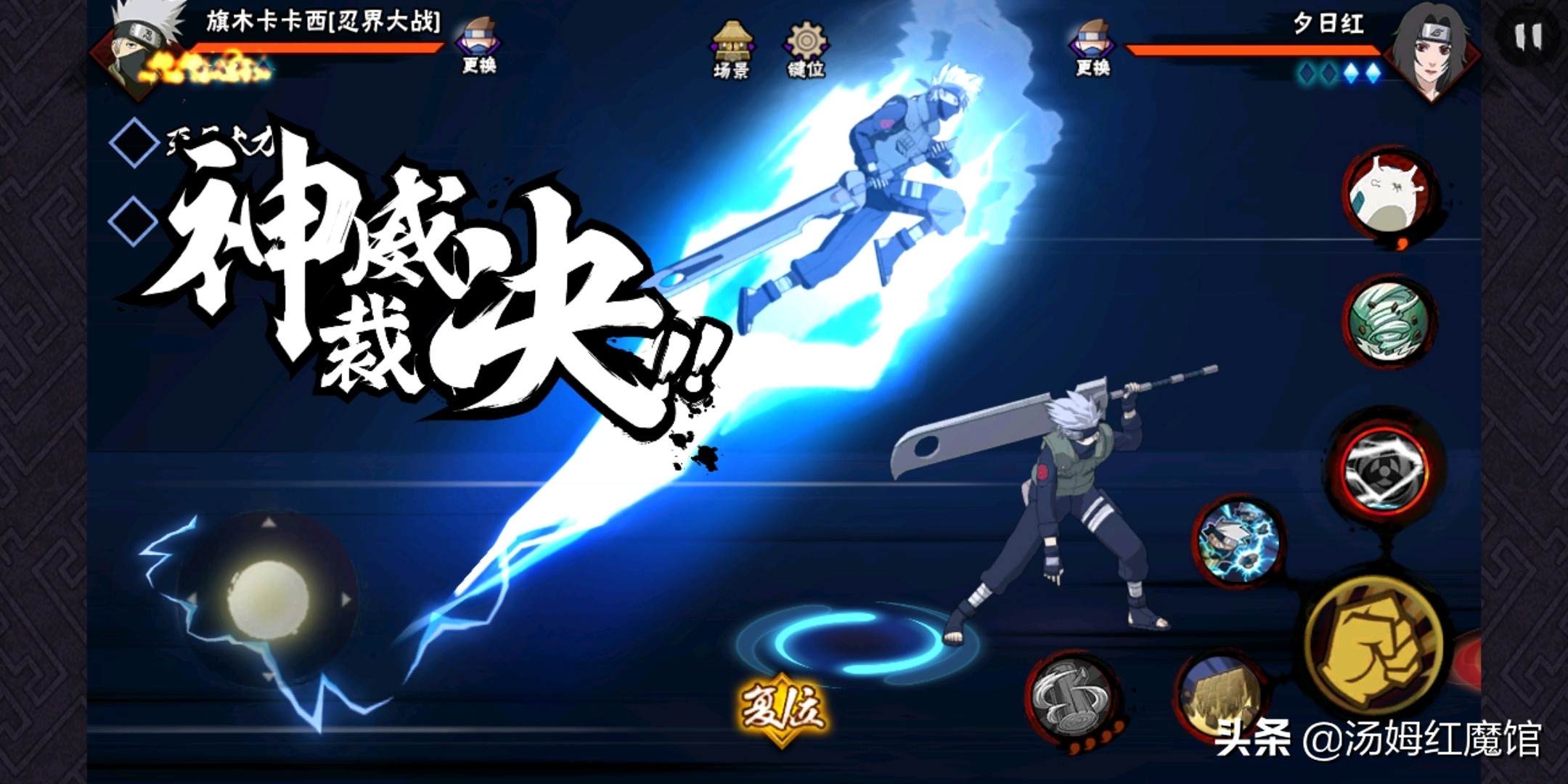 火影手游“忍界大战-卡卡西”全面分析，大招可蹭豆，接秘卷通灵