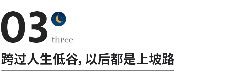 如果你对人生失望透顶，不如看看这三句话