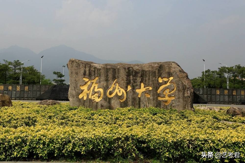 “三多”福州大学：省份多名额多专业多，美术艺考录取有多难？