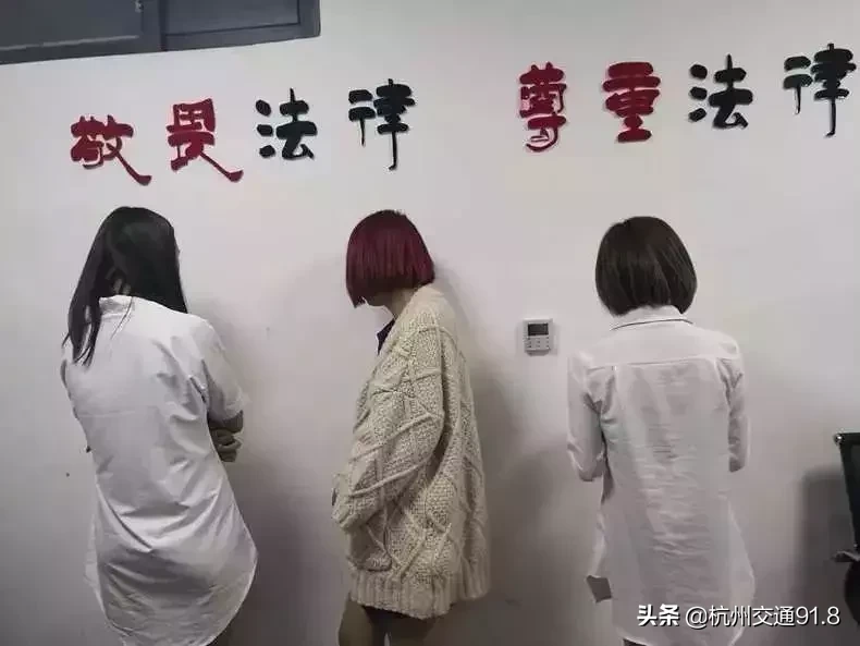 浙江3个涉黄窝点被突击检查，男男女女几十人当场被抓！