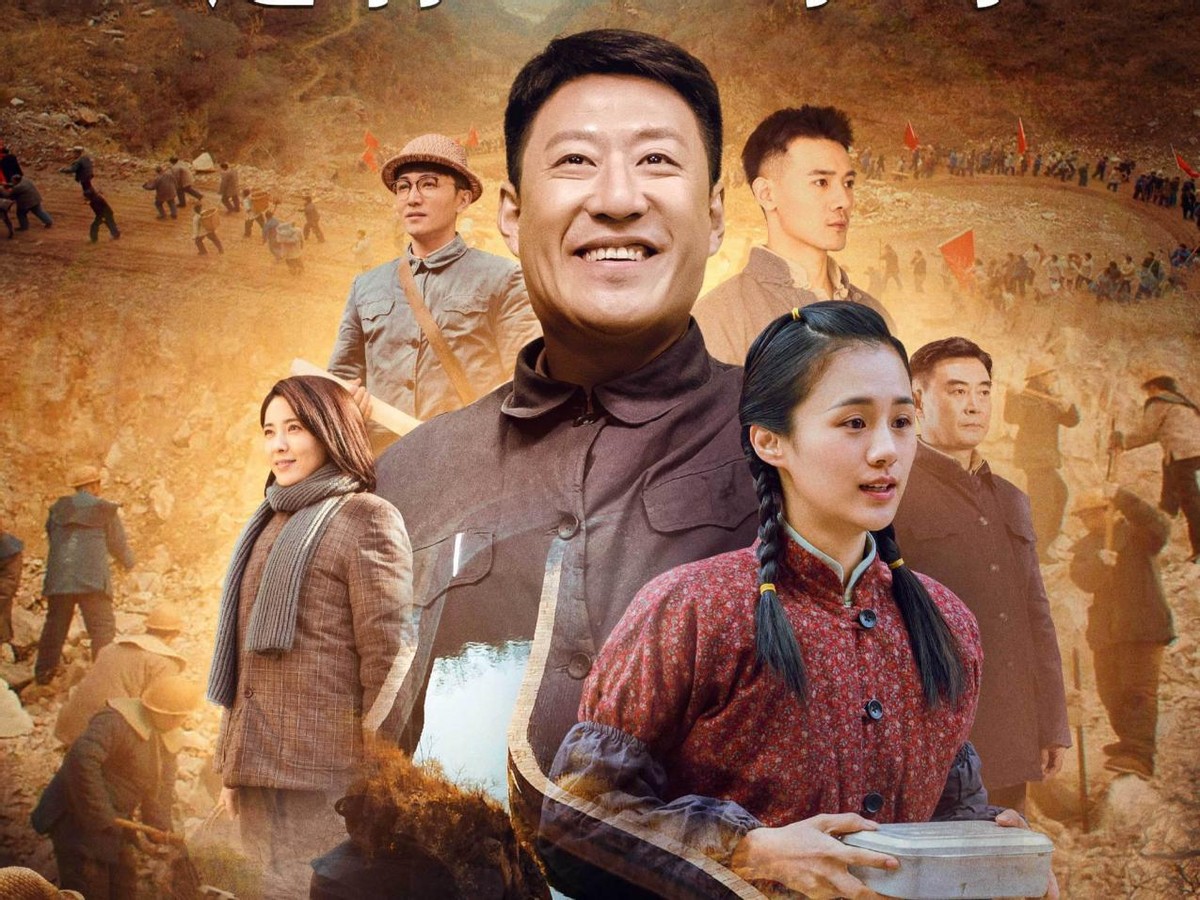 红旗渠演员表（曾黎安悦溪领衔出演）