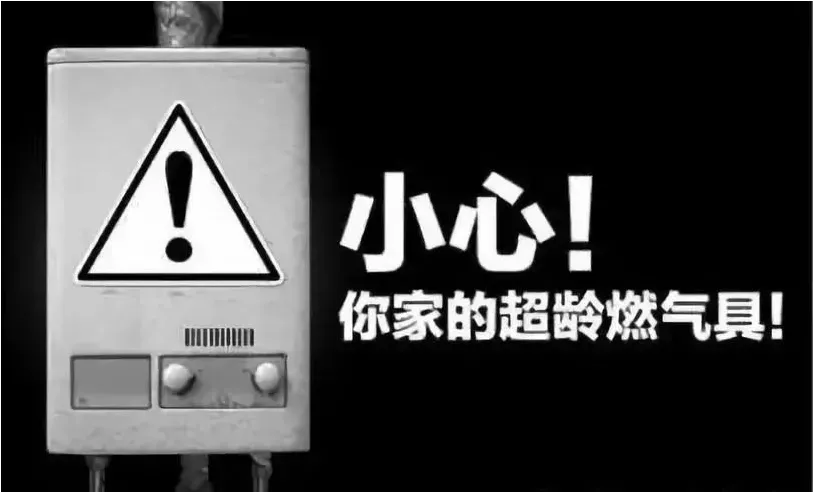 悲劇!燃氣熱水器“超期服役”致兩死一傷,傷亡原因許多家庭存在