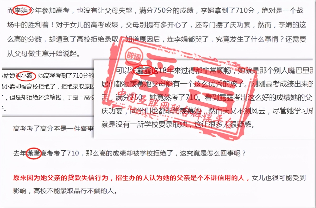 2021年山东高考分数线公布！父亲是老赖，女儿高考710分被拒录？