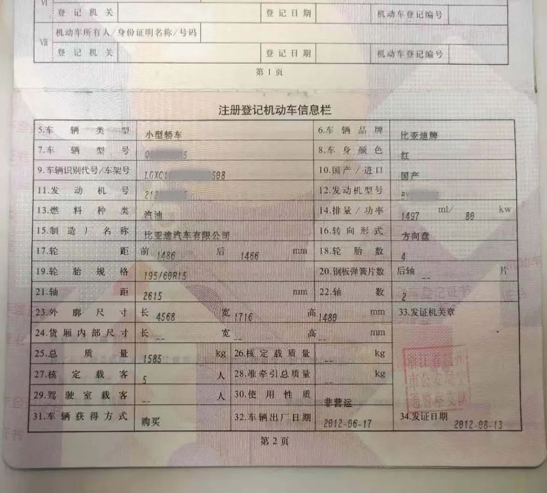 杭州区域号牌申领过程及个人经验分享