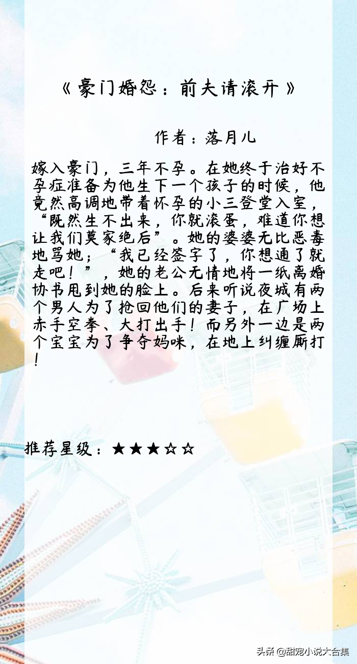 甜蜜推薦！8本有肉有劇情的言情文，《他比時間更深情》好看到爆