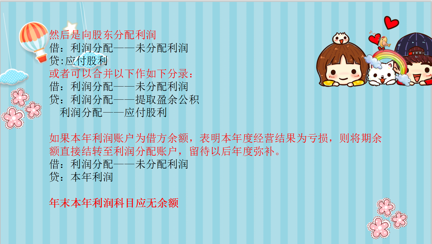 月末结转又加班？超全月末结转流程汇总+账务处理，月末不加班