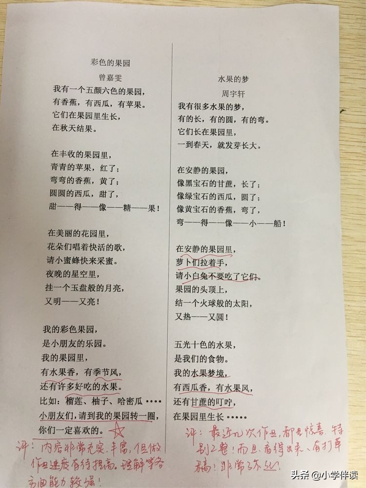 二年级下《彩色的梦》仿写太太难了！勤模仿，循规律，找感觉