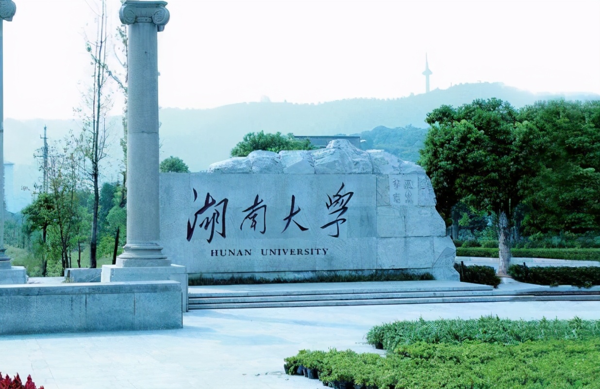 长沙高校985“三巨头”，湖南大学居榜首，“国字头”大学排最后