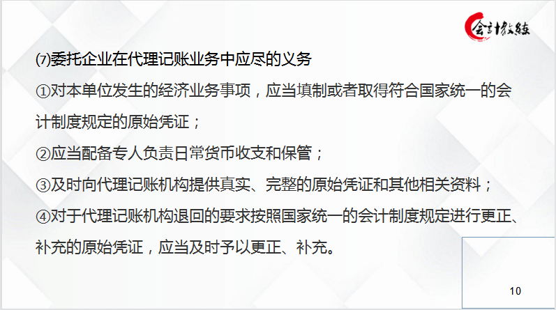 表姐跟着老会计学做代账三个月，月薪过万，羡慕