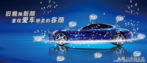 汽车美容项目有哪些，汽车美容知识大全