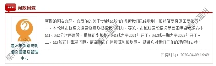 温州市区一大批拆迁项目、城市综合体、交通路网交付信息曝光