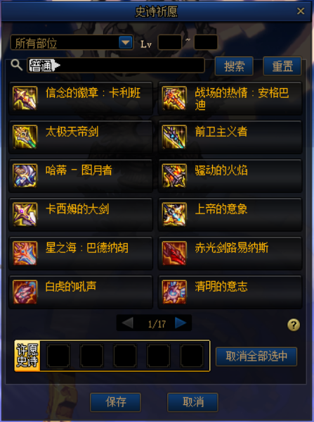 Dnf：智慧的引导刷吐了还没有毕业？