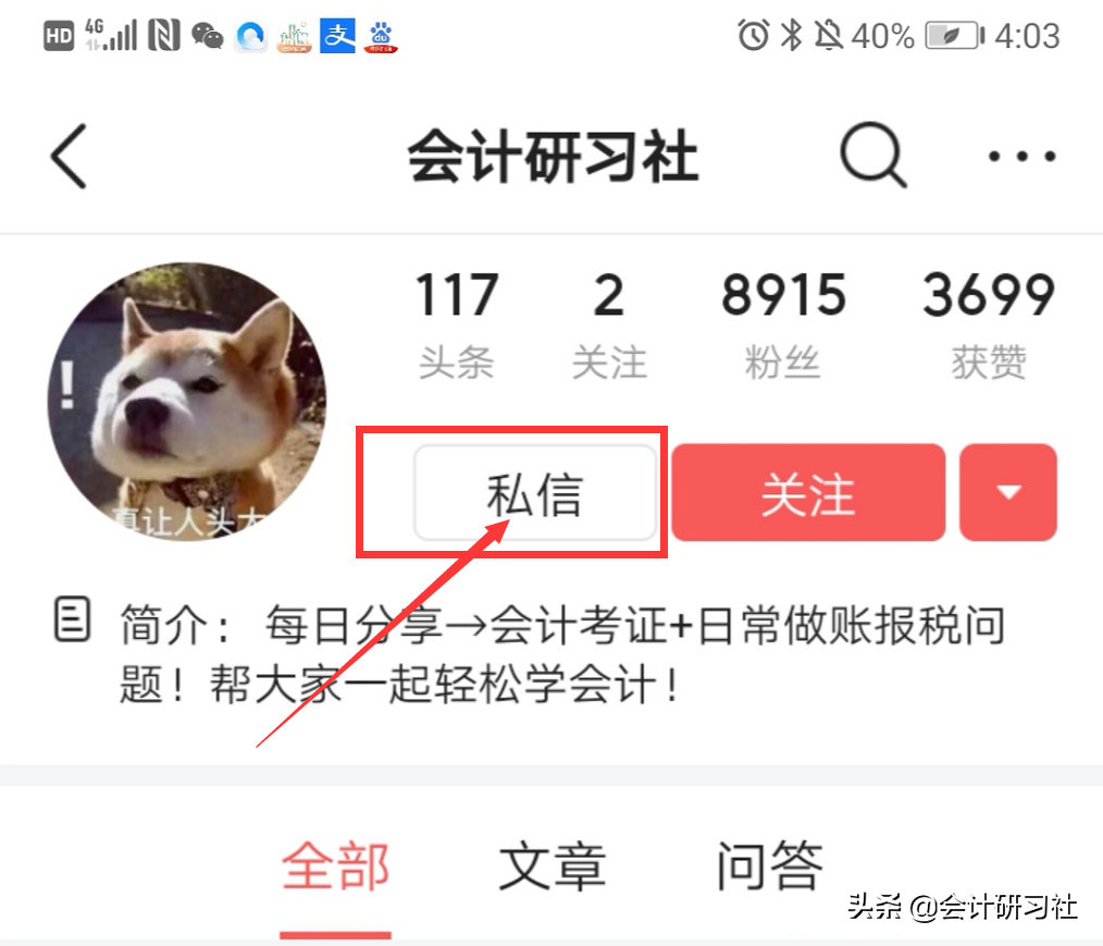 真赞！汽车租赁实习会计15天转正、归纳的全套做账笔记都在这了！