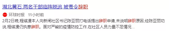 科普：免職、撤職、辭職、降職、開除有什么區別？