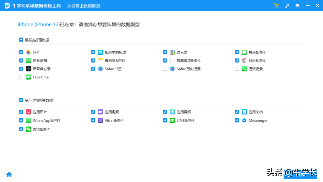 苹果手机文件误删怎么恢复？1分钟学会这3种方法