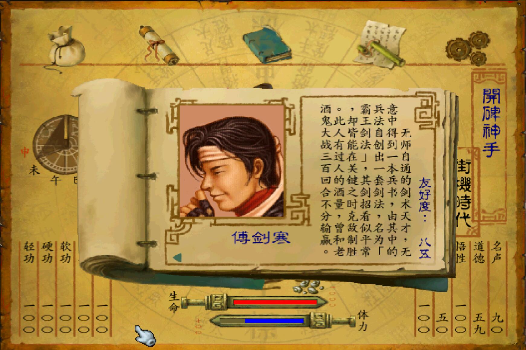 《武林群侠传》玩十次也未必触发的事件,养猴子拿盖世神功和神兵