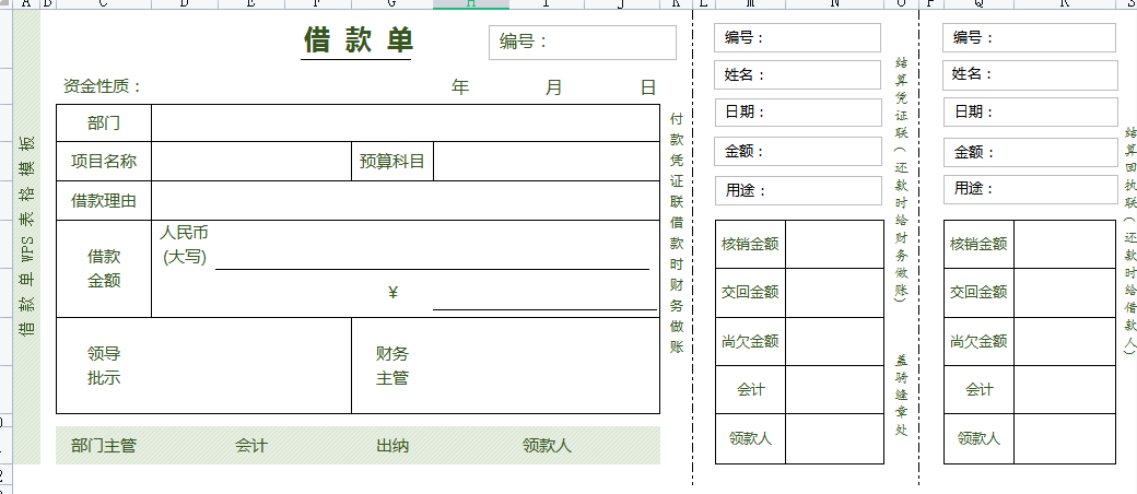 单据一到用时就找不到？这42个单据模板轻松搞定