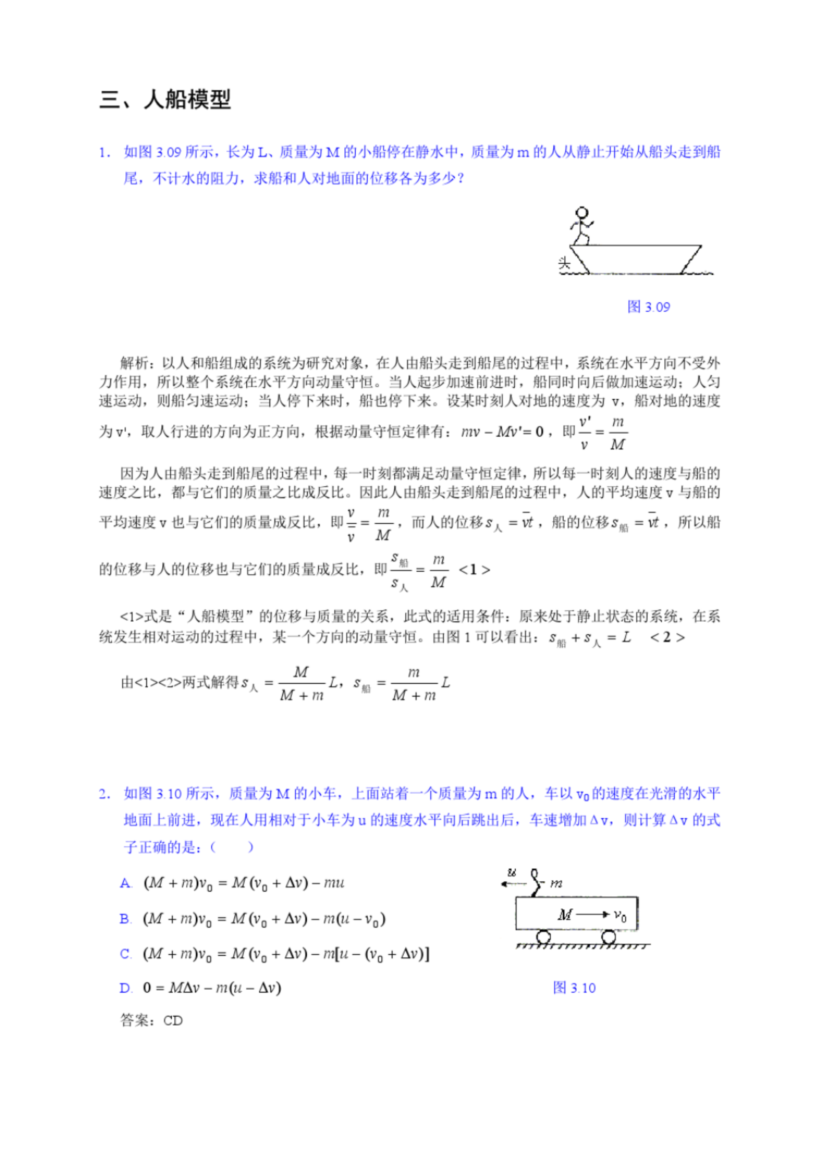 距离高考还有150天，物理只能考20多分，还有可能逆袭吗？
