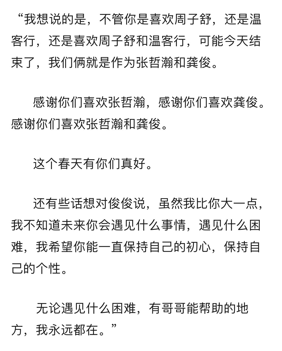 “浪浪钉”成背景板了？周也马闻远CP感爆棚！这眼神真不是在谈吗
