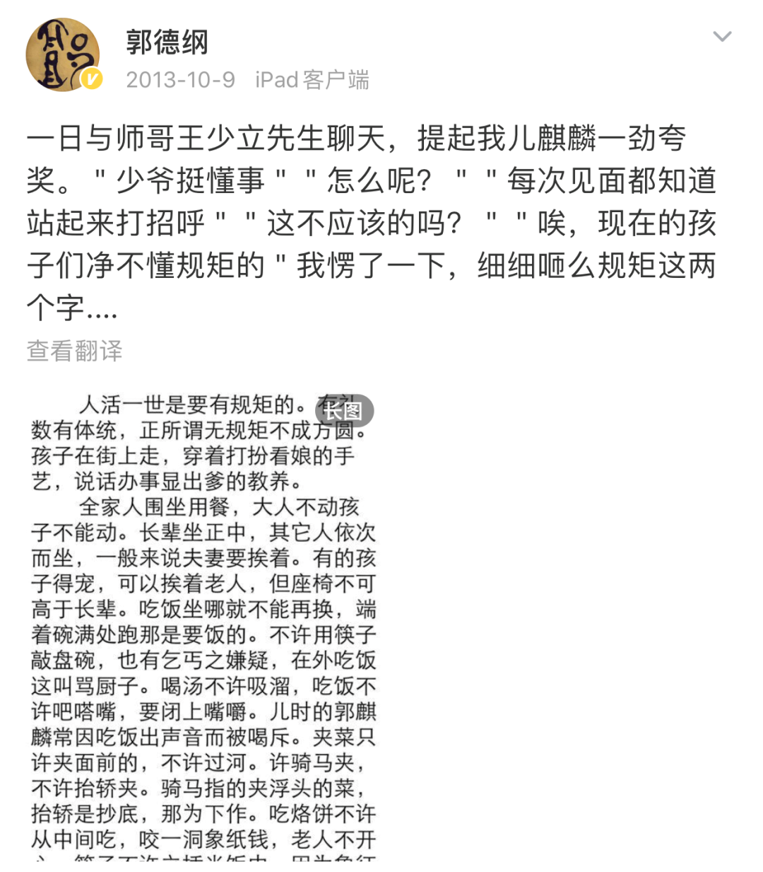 诸葛钢铁(这个富二代，活成了王思聪的反面)