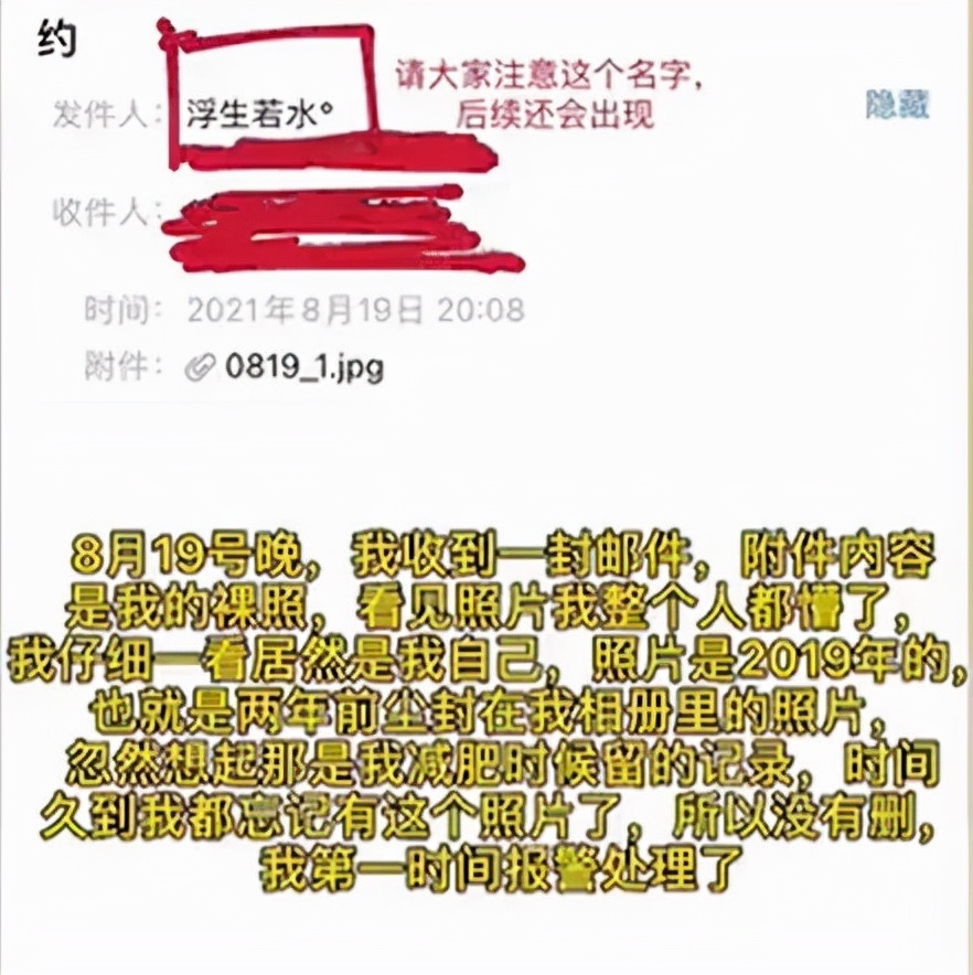 太吓人！上海一女生修手机后，竟收到自己裸照！维修店员还发来这种邮件