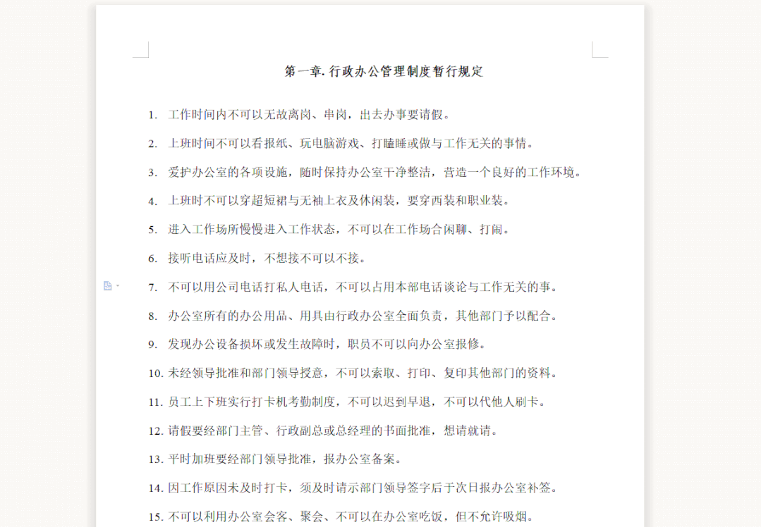 5分钟教你玩转自动编号