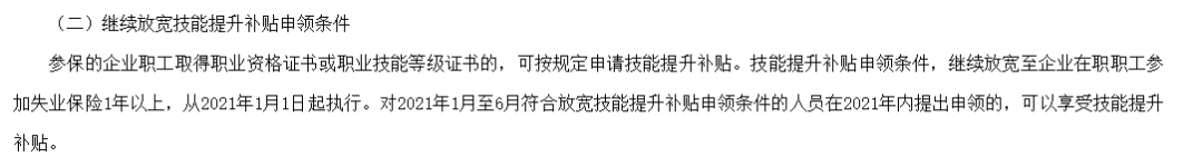 有证书可以领1000元补贴！多地人社局最新通知