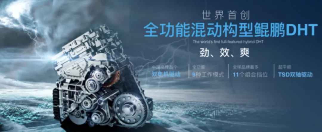 省油只看日系?这4大国产混动不输两田,油耗低至3L/100km