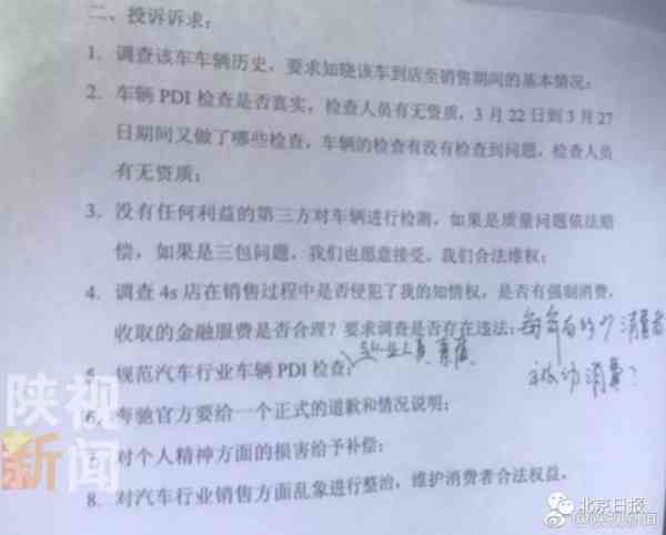 最新！“坐在奔驰上哭”的女主提出8点诉求，奔驰回应了