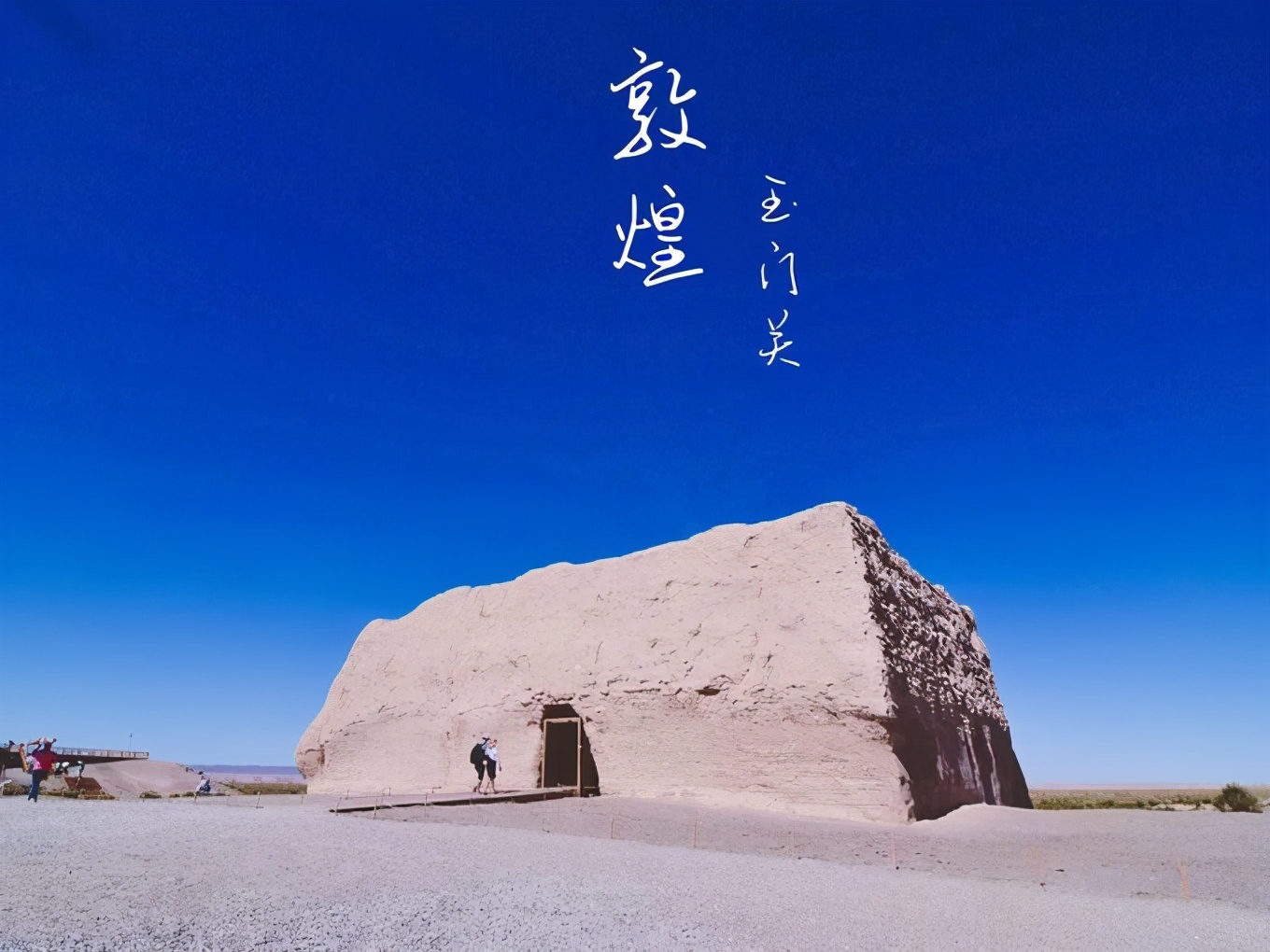 甘肃的美，只有亲临才能体会，亚洲十佳旅游胜地当之无愧