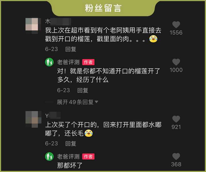 榴莲怎么挑？牢记几招，保你一开一个准