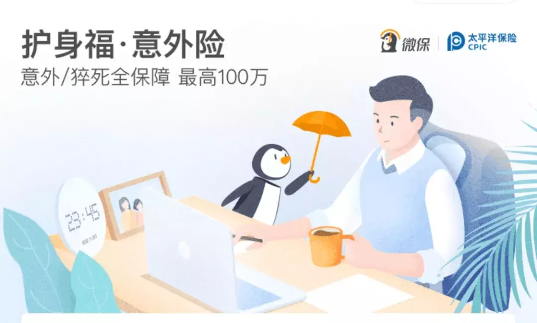 意外险哪个好？平安安心百分百，买了百分百后悔？