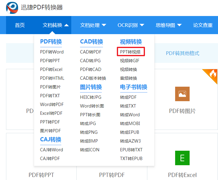 9102年，你还不知道PPT怎么转换成视频吗？小心落伍了