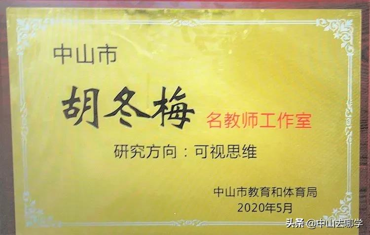 学校简介｜火炬区第五小学