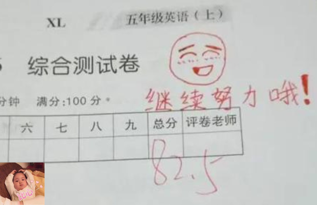 女老师“试卷评语”走红网络，家长点赞，网友：美术老师接盘了？