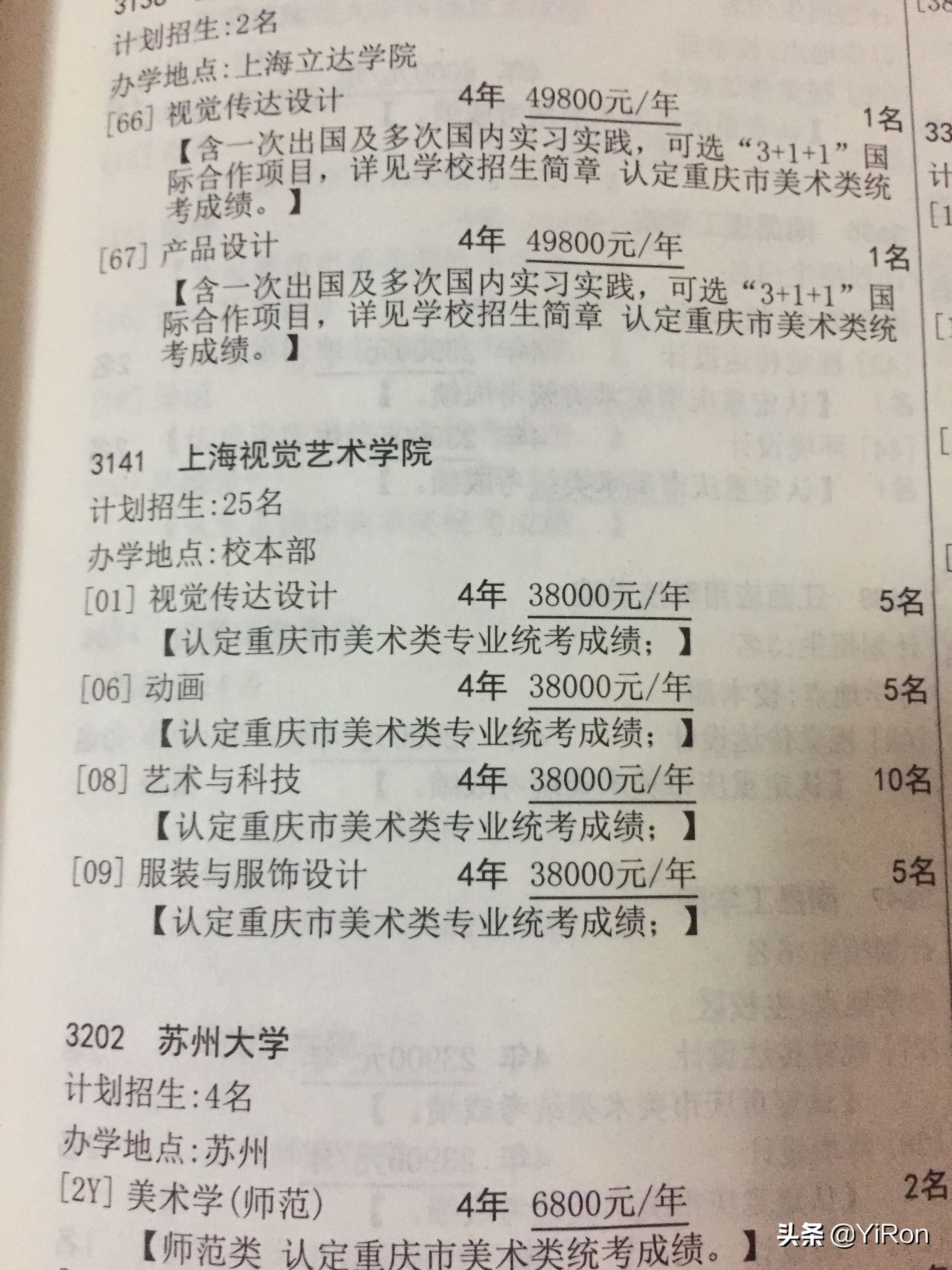 66所学费超3万元/年的高校（专业）告诉你填志愿时一定要看学费…