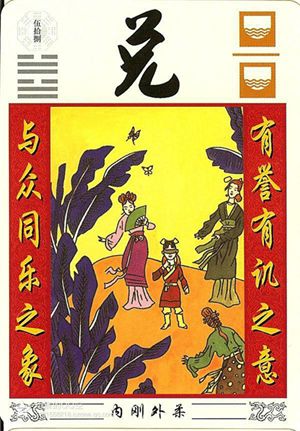 「不明觉厉」易学六十四说卦图（转载）