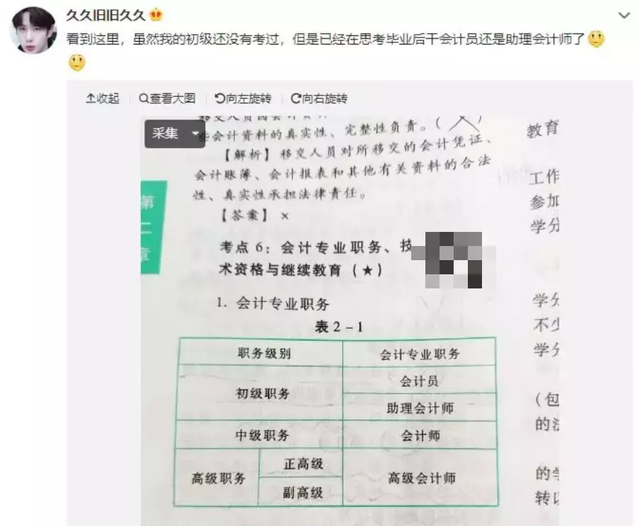没有初级会计证，不得报中级？9月起，职称大变