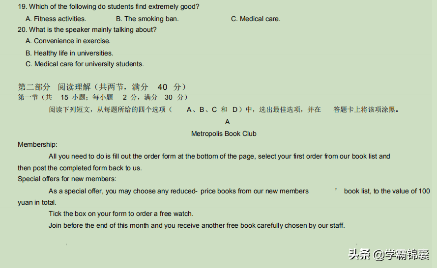 2020河南名师联盟高三英语试卷，试题较难，130以上人数寥寥无几