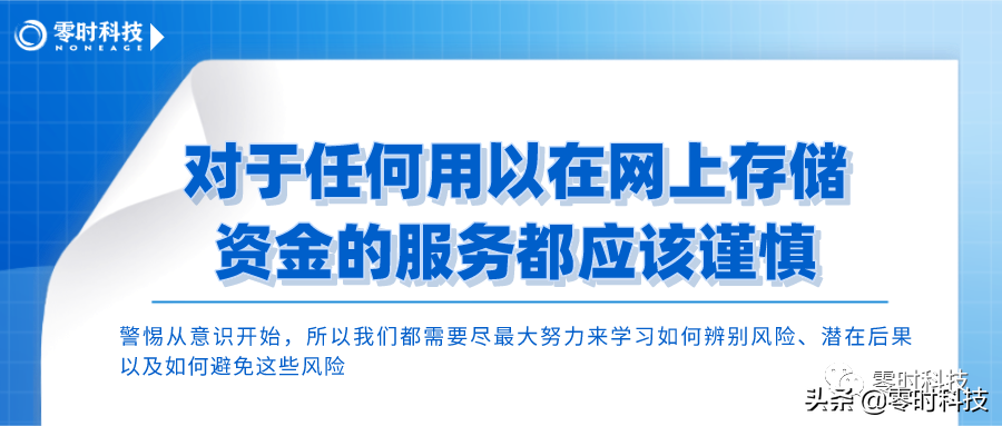 区块链安全100问 | 第四篇：保护数字钱包安全，防止资产被盗