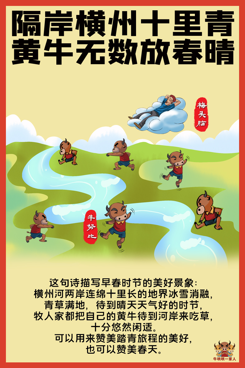 关于牛诗句(与牛有关的七个诗句，新年很应景)