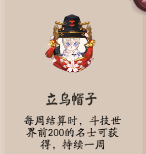 阴阳师新插画头像框：立乌帽子牌面十足，海国高质量插画建议全买