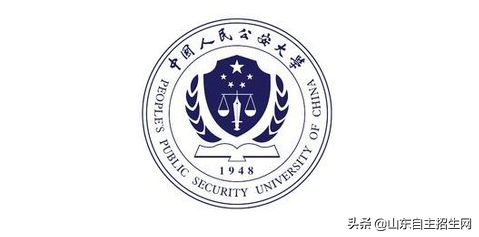 中国人民公安大学2016-2018各省录取分数线