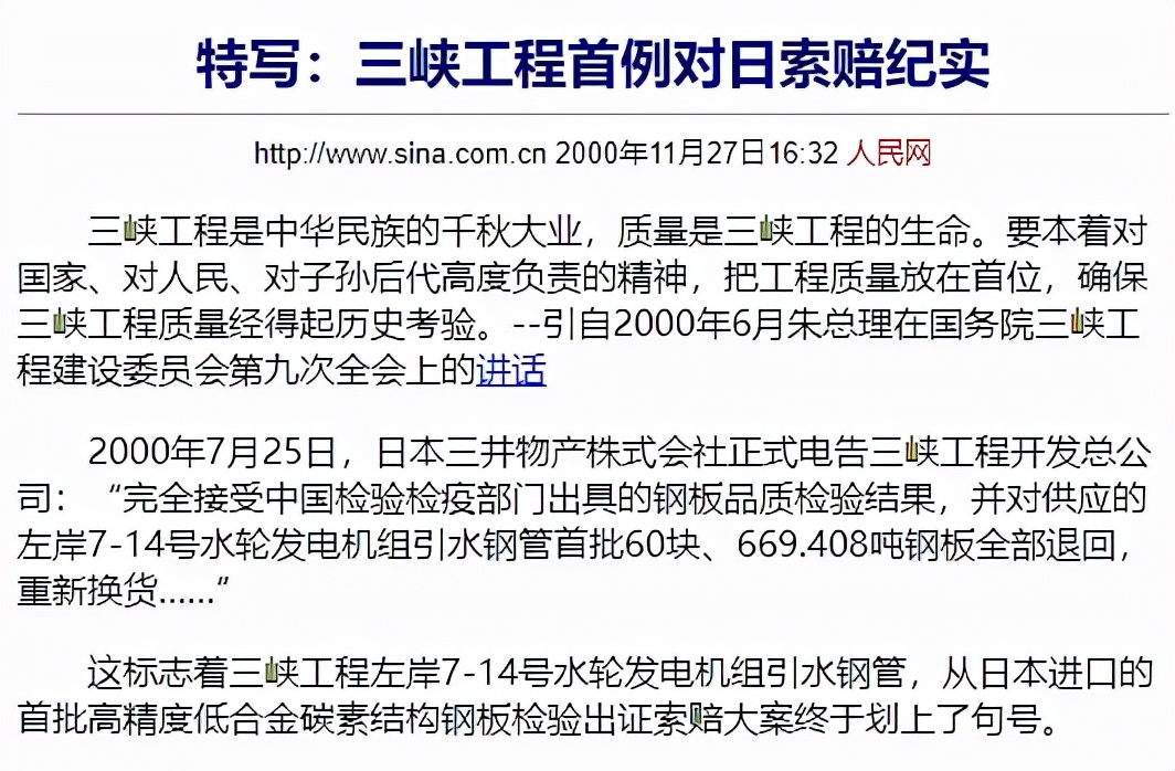 日本产品频繁大规模造假，为什么名声一直那么好？