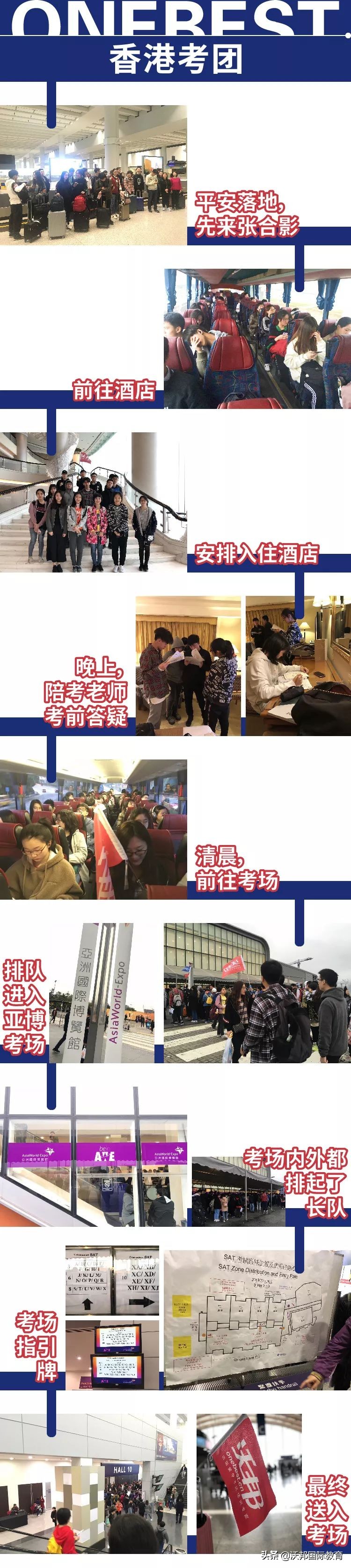 沃邦独家｜3月亚太SAT考情速递（附全部真题+详解）